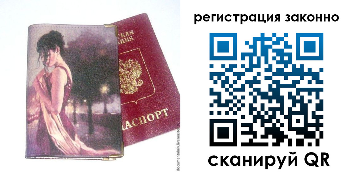 прописка гарантия в Тогучине