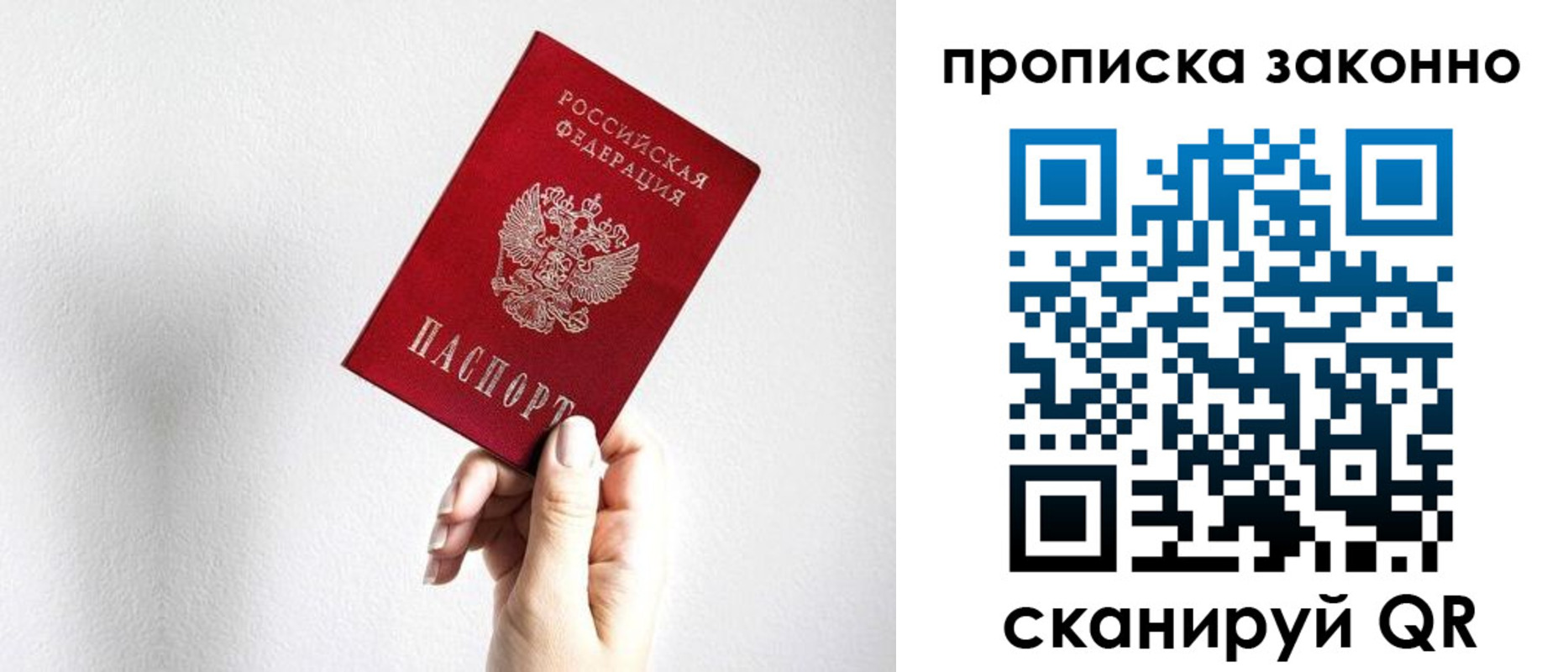 временная регистрация гарантия в Тогучине