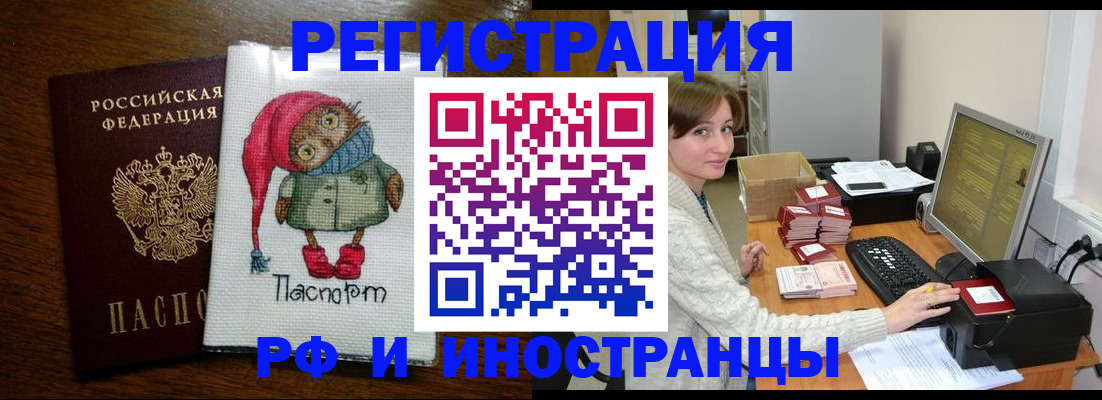 где прописаться в Тогучине